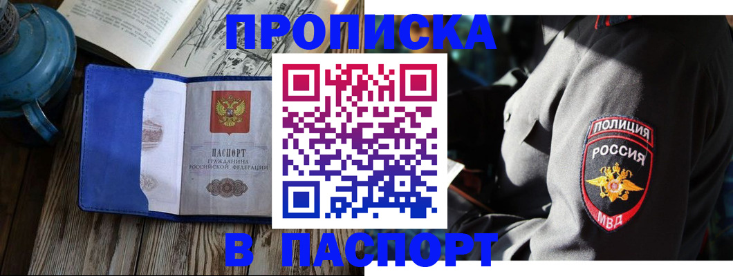 временная регистрация надежно в Сортавале