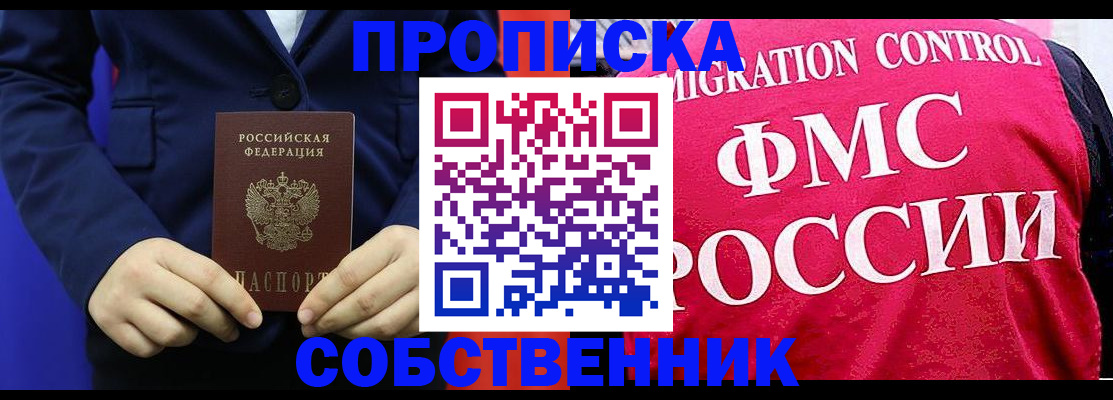 прописка в Сортавале